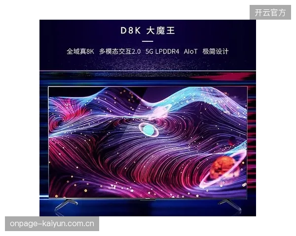 5G+8K超高清回传常态化 升级远程观赛与内容制作链路