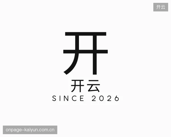 认识开云官方